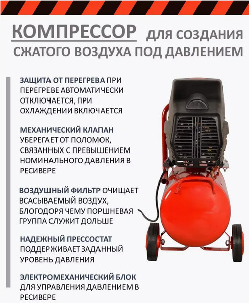 Изображение товара Воздушный компрессор Ресанта КП-50/240М (74/7/2)