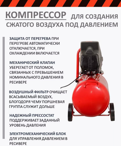 Изображение товара Воздушный компрессор Ресанта КП-50/300М (74/7/4)