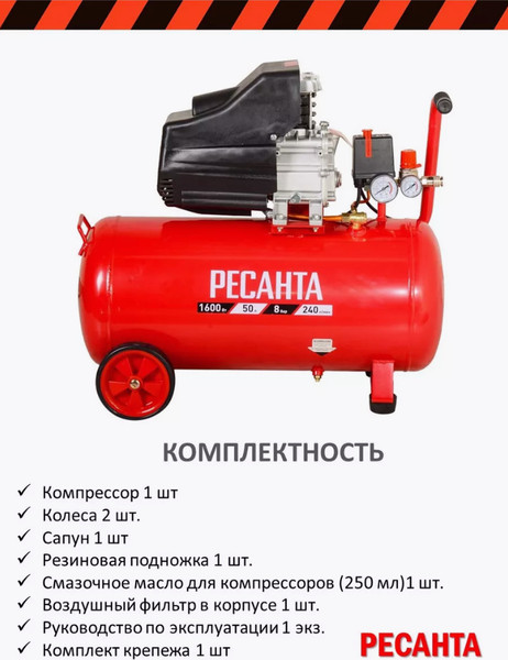 Изображение товара Воздушный компрессор Ресанта КП-50/300М (74/7/4)