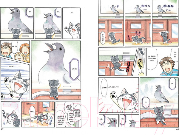 Изображение товара Манга Азбука Милый дом Чи. Книга 7 (Каната К.)