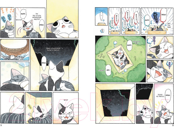 Изображение товара Манга Азбука Милый дом Чи. Книга 7 (Каната К.)