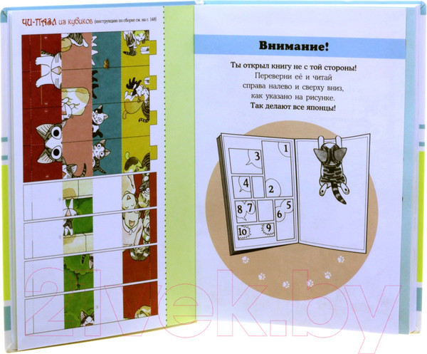 Изображение товара Манга Азбука Милый дом Чи. Книга 7 (Каната К.)