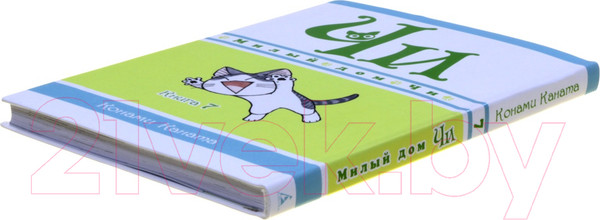 Изображение товара Манга Азбука Милый дом Чи. Книга 7 (Каната К.)