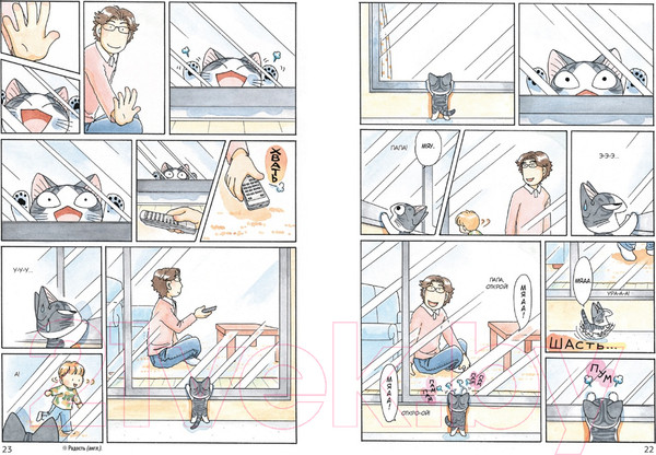 Изображение товара Манга Азбука Милый дом Чи. Книга 7 (Каната К.)