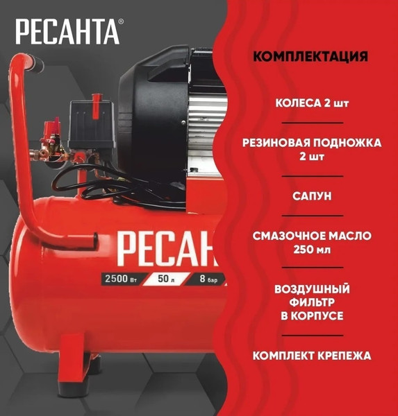 Изображение товара Воздушный компрессор Ресанта КП-50/400М (74/7/6)