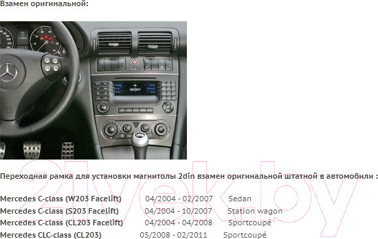 Изображение товара Переходная рамка Incar RMB-CLK03