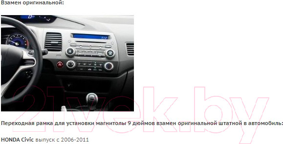Изображение товара Переходная рамка Incar RHO-FC300