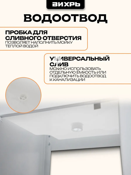 Изображение товара Умывальник для дачи Вихрь Люкс 74/4/4 (белый)