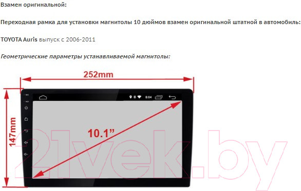 Изображение товара Переходная рамка Incar RTY-FC643