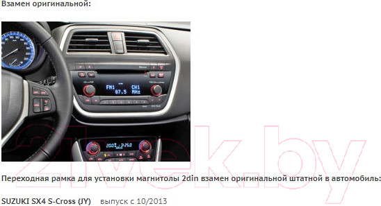 Изображение товара Переходная рамка Incar RSZ-N09