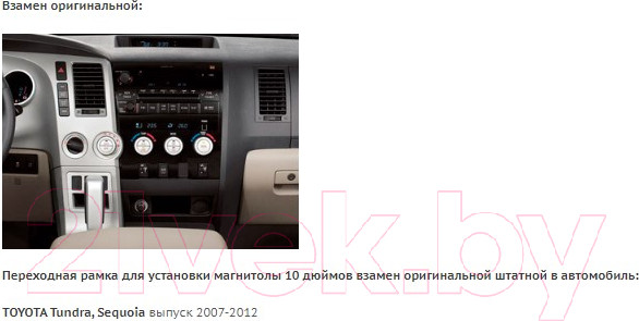 Изображение товара Переходная рамка Incar RTY-FC548