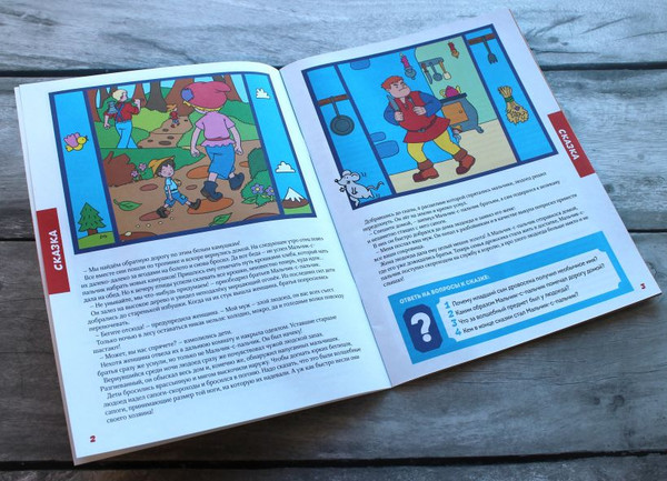 Изображение товара Развивающая книга Эксмо Техника. С наклейками и разрезными карточками