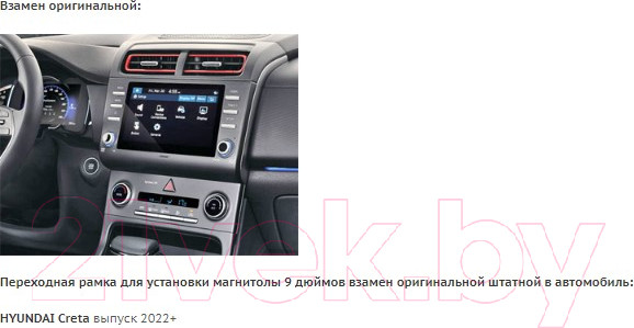 Изображение товара Переходная рамка Incar RHY-FC735