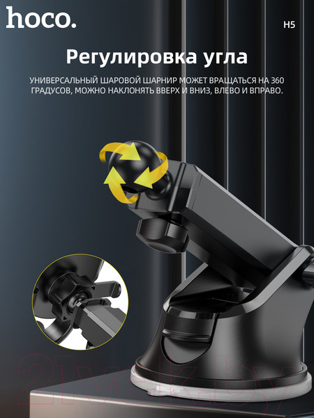 Изображение товара Держатель для смартфонов Hoco H5 (черный)