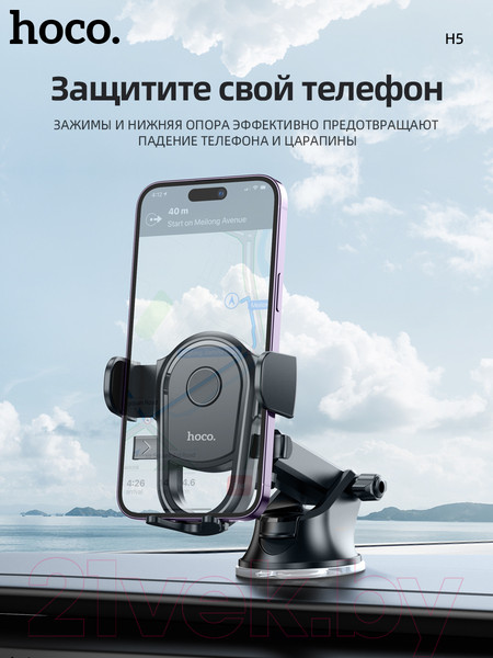 Изображение товара Держатель для смартфонов Hoco H5 (черный)