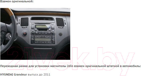 Изображение товара Переходная рамка Incar 95-7337A