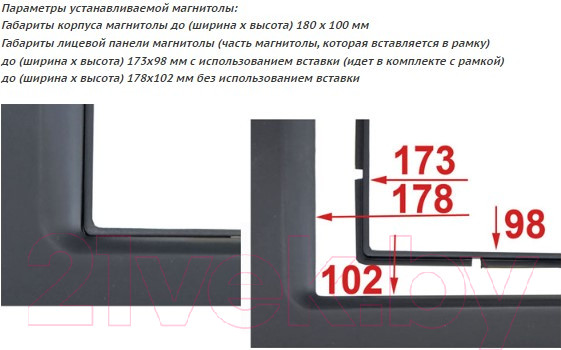 Изображение товара Переходная рамка Incar 95-7333A