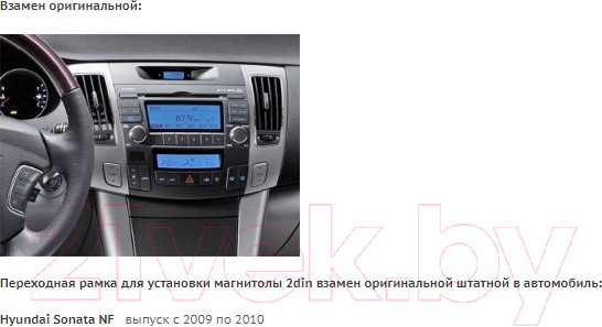 Изображение товара Переходная рамка Incar 95-7333A