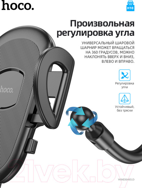 Изображение товара Держатель для смартфонов Hoco H10 (черный)