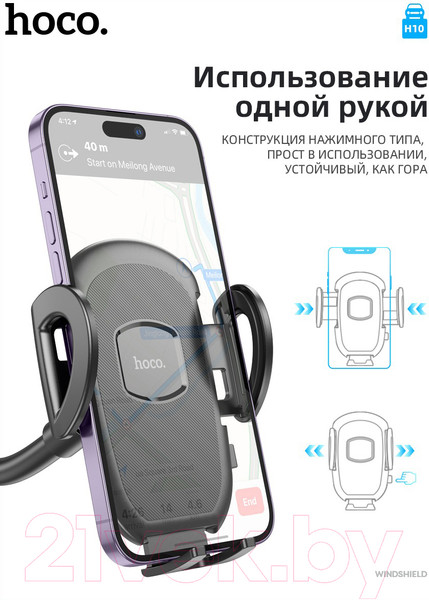 Изображение товара Держатель для смартфонов Hoco H10 (черный)
