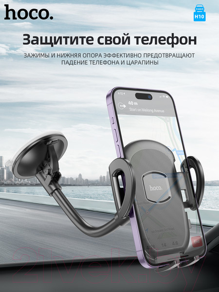 Изображение товара Держатель для смартфонов Hoco H10 (черный)