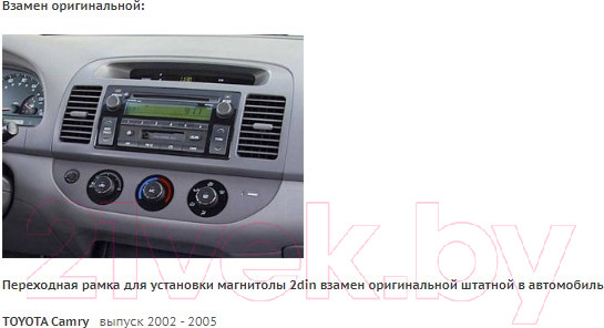 Изображение товара Переходная рамка Incar 95-8203A