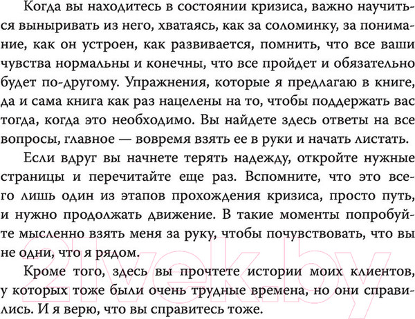 Изображение товара Книга АСТ Разрешаю себе жить (Романова Ю.)