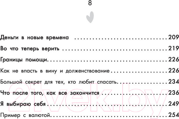 Изображение товара Книга АСТ Разрешаю себе жить (Романова Ю.)