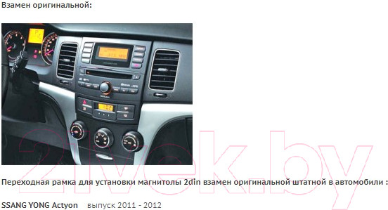 Изображение товара Переходная рамка Incar RSY-N04