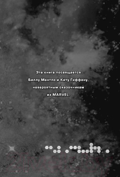 Изображение товара Книга АСТ Ракета и Грут. Застрявшие на планете - торговом центре! (Англебергер Т.)