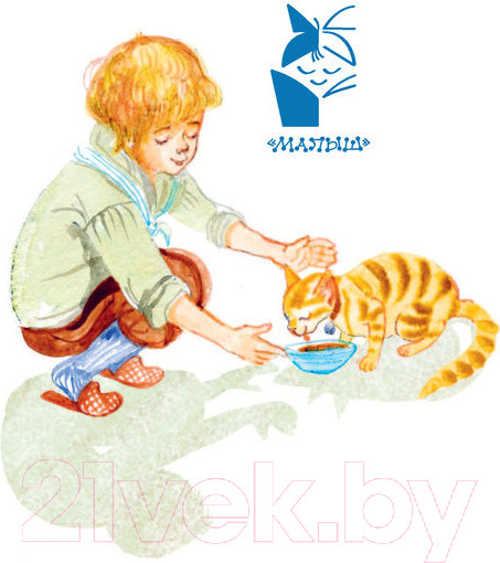 Изображение товара Книга АСТ Рассказы для детей / 9785171505646 (Зощенко М.М.)