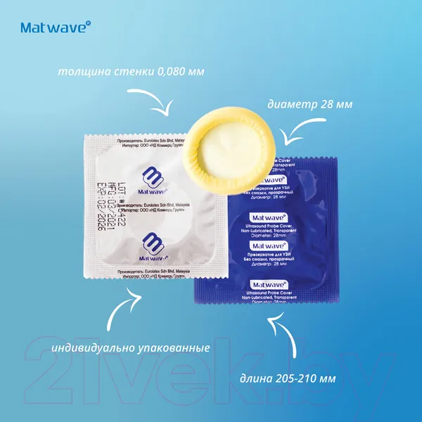 Изображение товара Презерватив для УЗИ Matwave Латексные без смазки / 5.4511 (100шт)