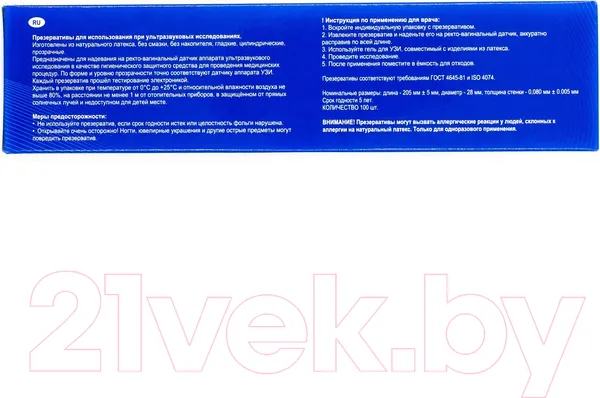 Изображение товара Презерватив для УЗИ Matwave Латексные без смазки / 5.4511 (100шт)