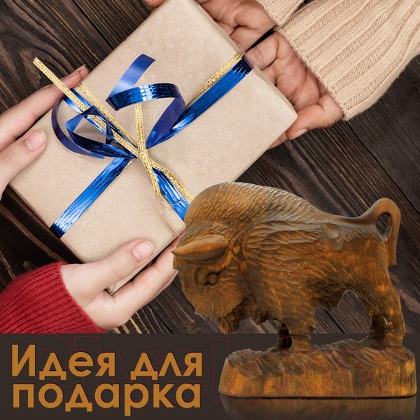 Изображение товара Статуэтка Брестская Фабрика Сувениров Зубр / bison150_bn (коричневый)