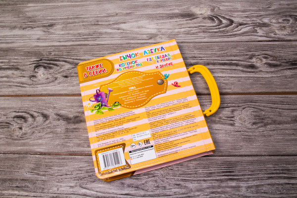 Изображение товара Книга-пазл АСТ Репка, твердая обложка (Ушинский Константин)