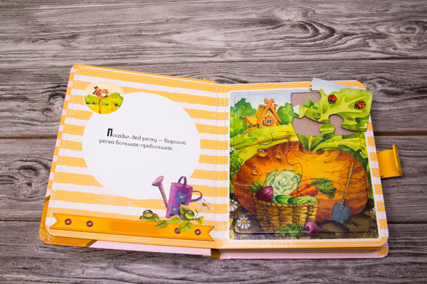 Изображение товара Книга-пазл АСТ Репка, твердая обложка (Ушинский Константин)