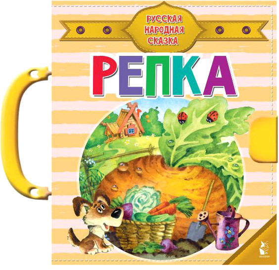 Изображение товара Книга-пазл АСТ Репка, твердая обложка (Ушинский Константин)