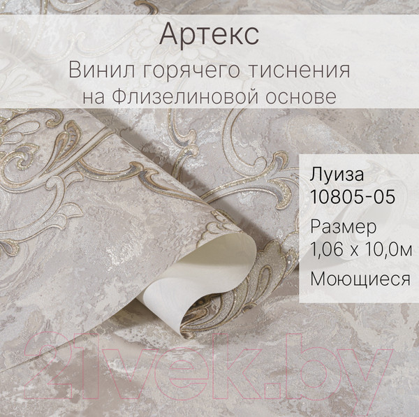 Изображение товара Виниловые обои OVK Design Луиза 10805-05