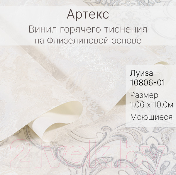 Изображение товара Виниловые обои OVK Design Луиза 10806-01