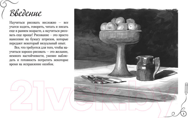 Изображение товара Книга АСТ Рисовать легче легкого. Альбом для скетчинга (Барбер Б.)