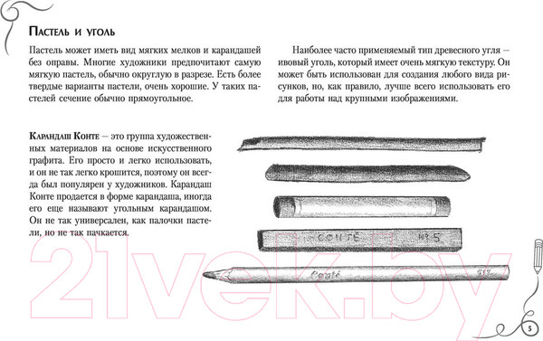 Изображение товара Книга АСТ Рисовать легче легкого. Альбом для скетчинга (Барбер Б.)
