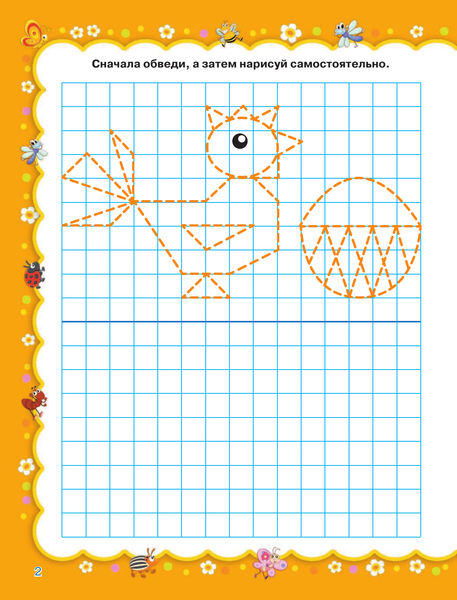 Изображение товара Развивающая книга АСТ Рисуем по клеточкам, мягкая обложка (Жукова Олеся, Лазарева Елена)