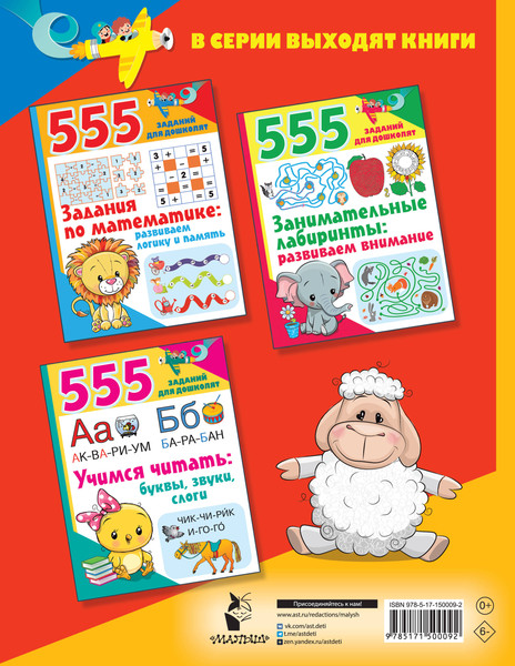 Изображение товара Развивающая книга АСТ Рисуем по клеточкам и точкам, мягкая обложка (Дмитриева Валентина)