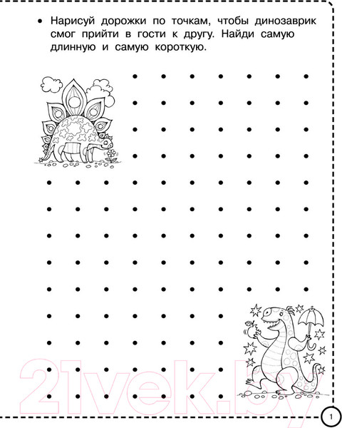 Изображение товара Пропись АСТ Рисуем по клеточкам и точкам / 9785171180423 (Дмитриева В.Г.)