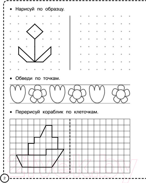 Изображение товара Пропись АСТ Рисуем по клеточкам и точкам / 9785171180423 (Дмитриева В.Г.)