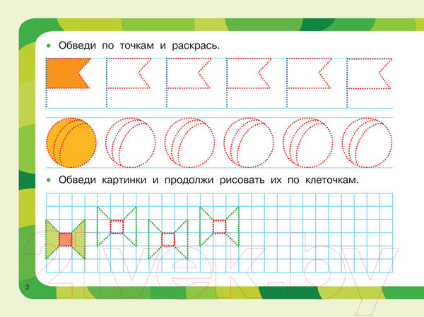 Изображение товара Пропись АСТ Рисуем по клеточкам и точкам / 9785171163549 (Дмитриева В.Г.)