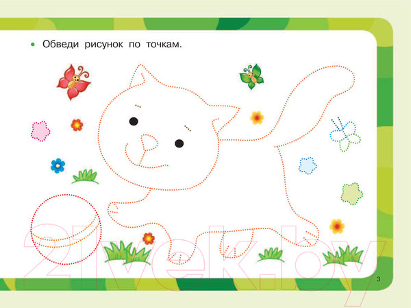 Изображение товара Пропись АСТ Рисуем по клеточкам и точкам / 9785171163549 (Дмитриева В.Г.)