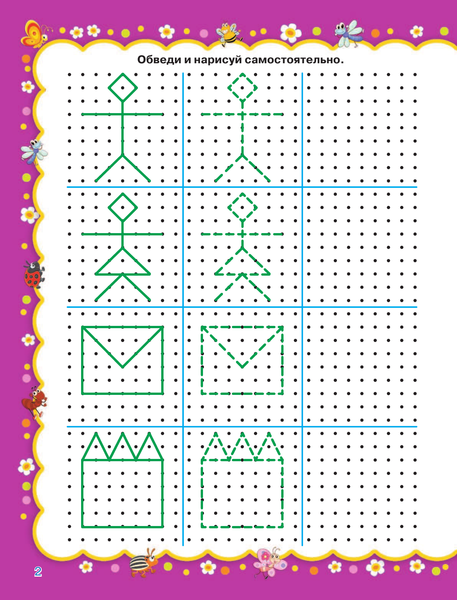 Изображение товара Развивающая книга АСТ Рисуем по точкам, мягкая обложка (Жукова Олеся, Лазарева Елена)