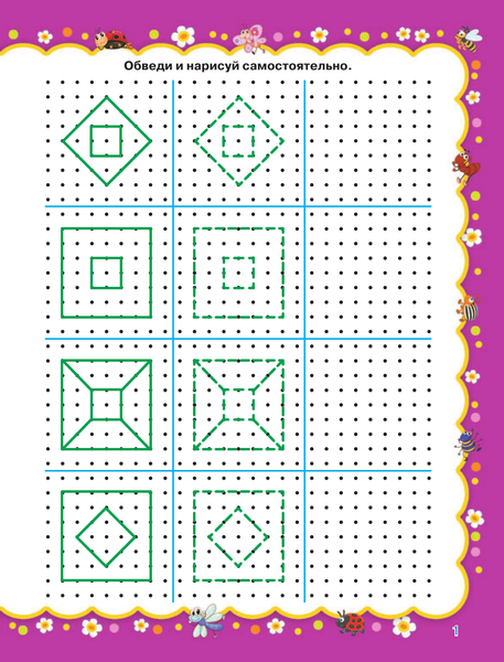 Изображение товара Развивающая книга АСТ Рисуем по точкам, мягкая обложка (Жукова Олеся, Лазарева Елена)