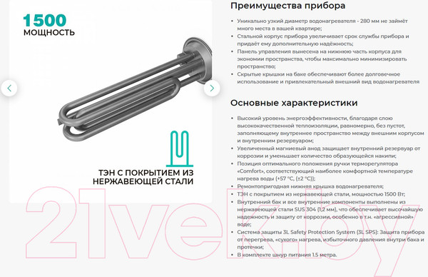Изображение товара Накопительный водонагреватель Timberk T-WSS30-R20-V
